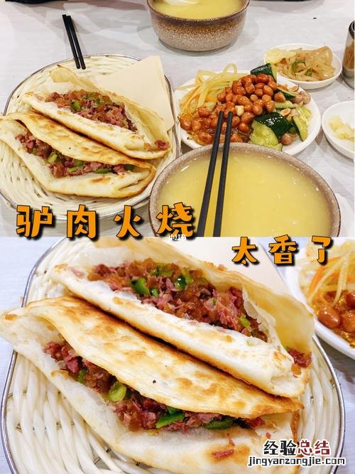 河间市美食