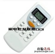 空调显示ed是什么问题啊