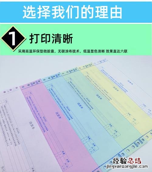 针式打印机怎么设置打印纸尺寸