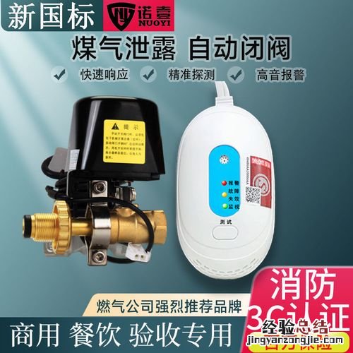 天然气报警器怎么用