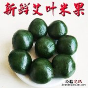 青团子的汁是用什么做