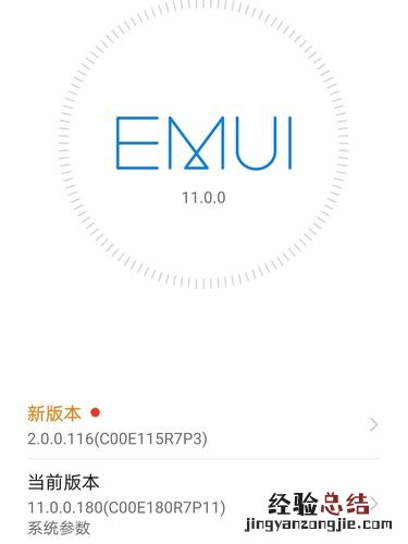 鸿蒙系统升级后要关机充电吗