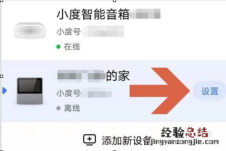 怎么设置拒绝陌生电话和信息