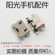 尾插是什么