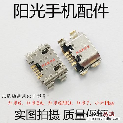 尾插是什么