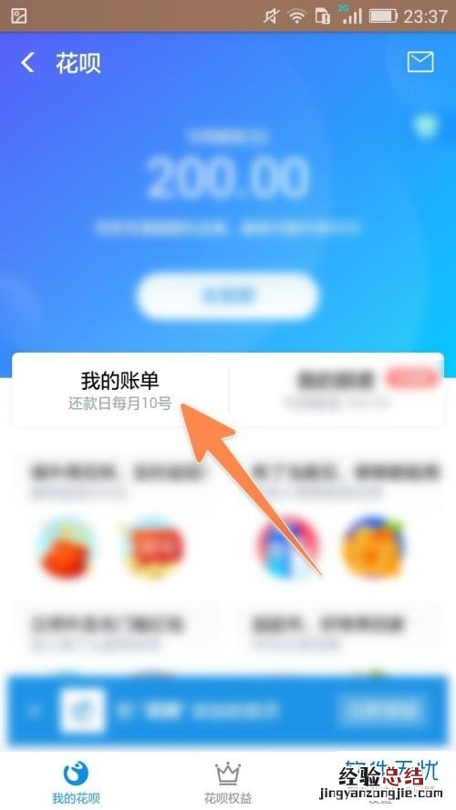 支付宝的花呗金是什么意思