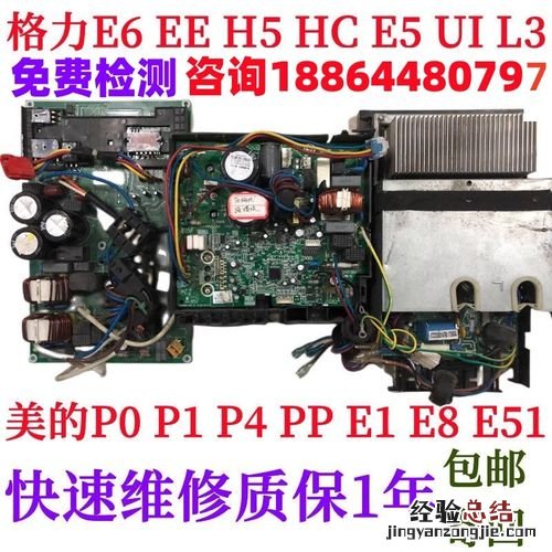 空调显示po是什么故障