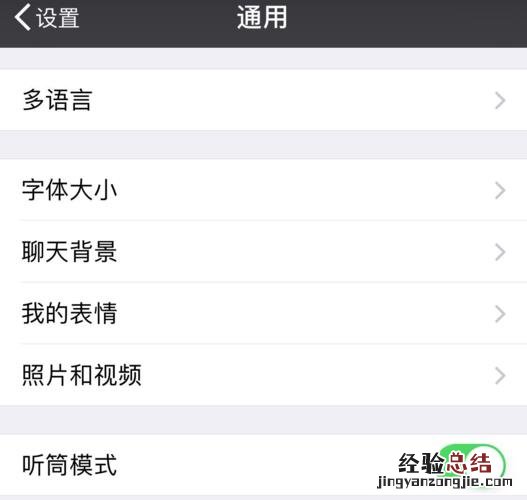 苹果微信听语音为什么声音很小