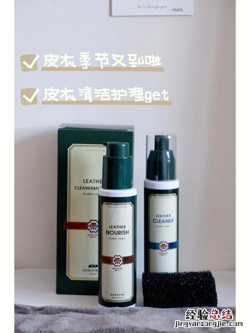 皮衣气味很重怎么去除