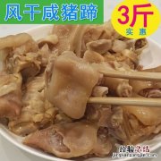 剁猪蹄技巧