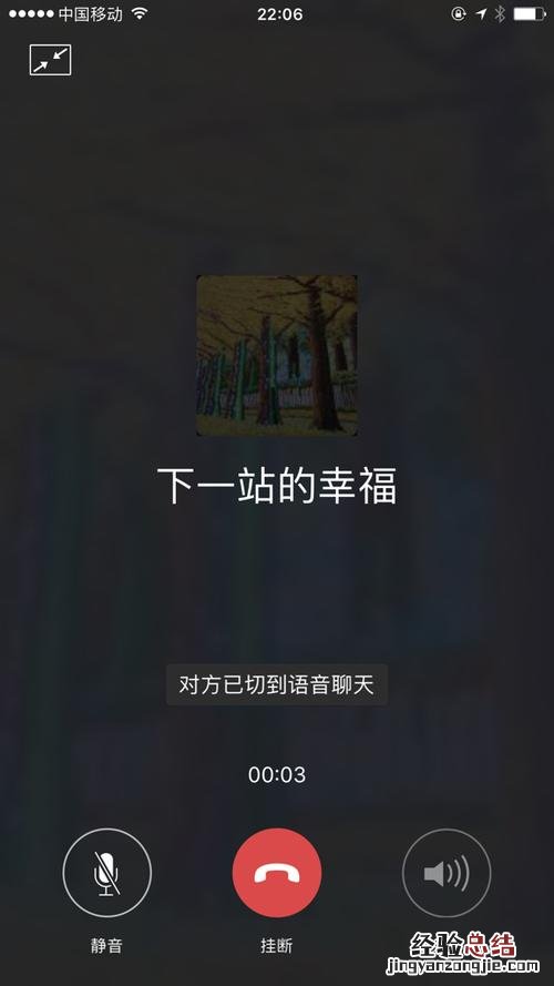 微信听不到别人发的语音是怎么回事