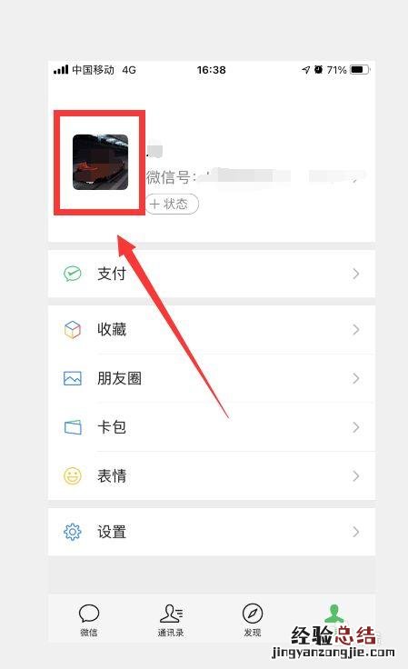 微信怎么退钱给付款人