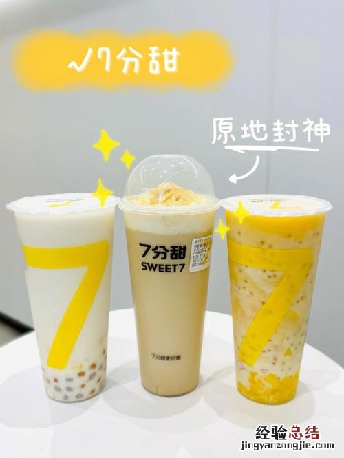奶茶里面可以加的料都有什么