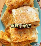 千层豆腐怎么做好吃又简单