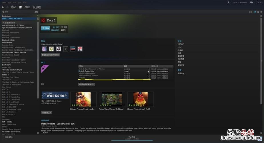 steam怎么解除别人的共享库