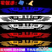 大车开工吉祥语