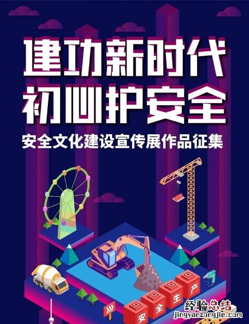 安全文化建设的内容是什么