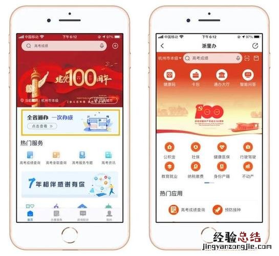 非浙a急事通会被电子抓拍吗