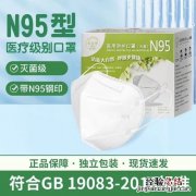 口罩n95是什么意思