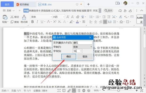 word怎么把全部字体一起改变