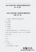 计算机二级查询结果为空是怎么回事