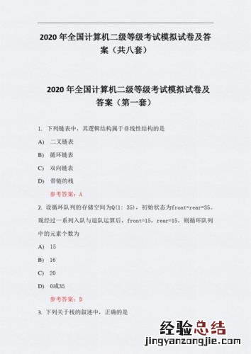 计算机二级查询结果为空是怎么回事