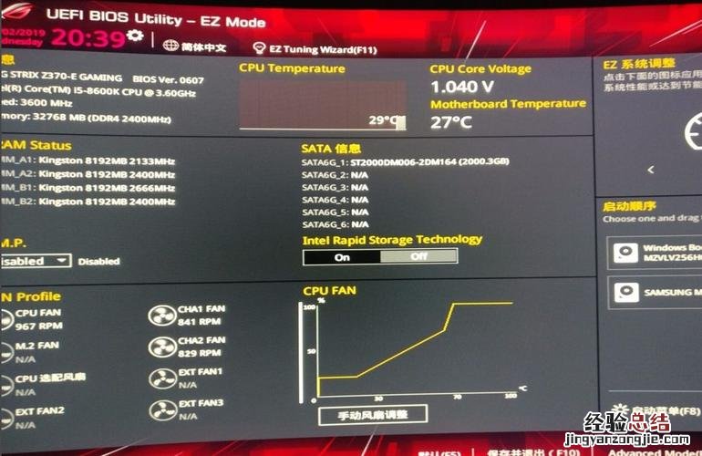 神舟bios怎么进入bios