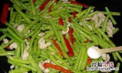 家常豆角怎么炒好吃