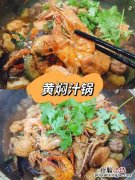 黄焖酱汁怎么调制的