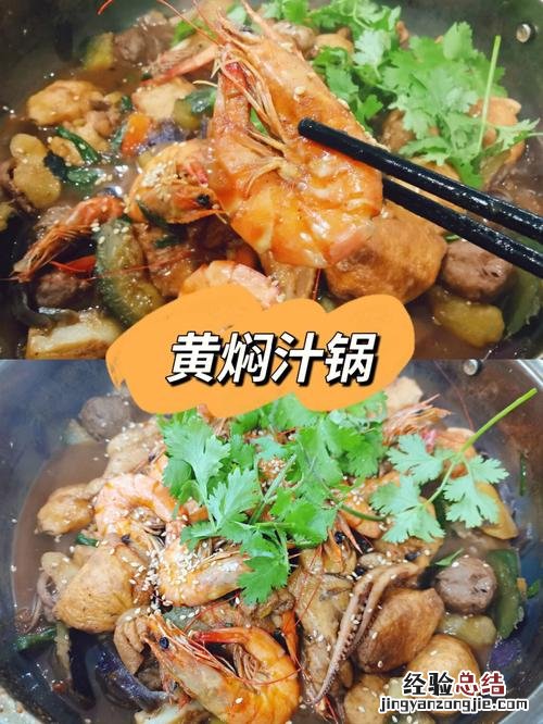 黄焖酱汁怎么调制的