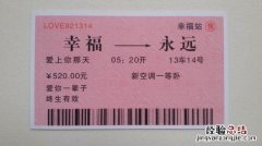 火车票买上一站能在下一站上吗