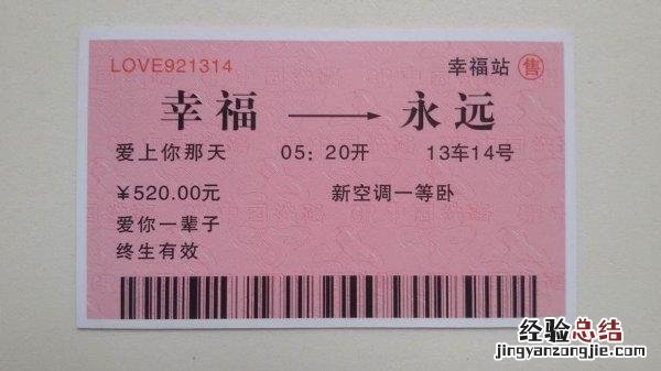 火车票买上一站能在下一站上吗