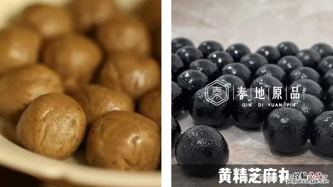 芝麻丸的制作
