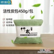 竹炭包能吸甲醛吗