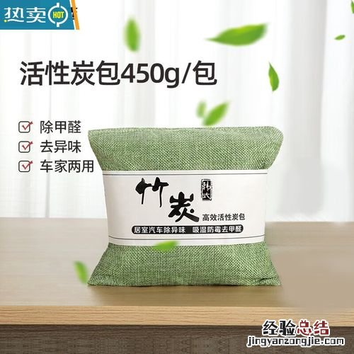 竹炭包能吸甲醛吗