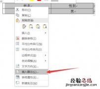 交叉引用怎么做