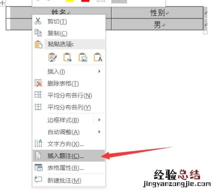 交叉引用怎么做