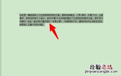 怎么给指定字加着重号