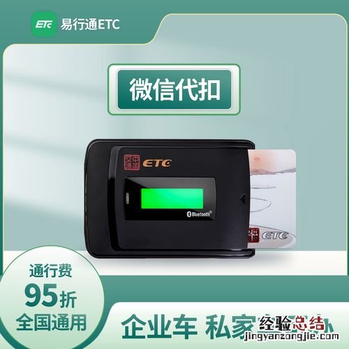 高速etc卡正反面都可以插吗