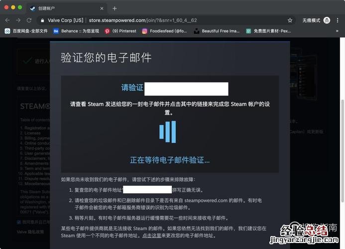 steam电子邮件地址是什么