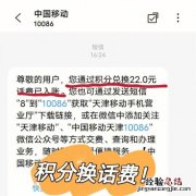 移动短信查话费发什么数字