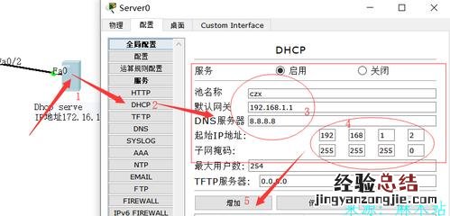 DNS服务器可能不可用什么意思