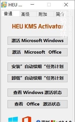 windows10如何激活密钥