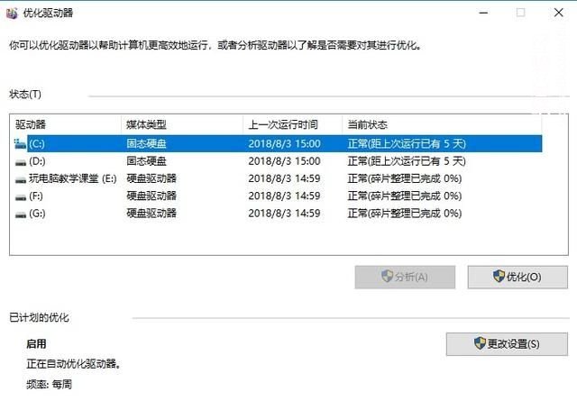 怎么清理电脑磁盘