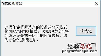 如何修复u盘损坏的文件