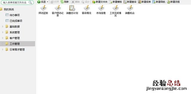 移动crm系统介绍：移动crm哪个好用