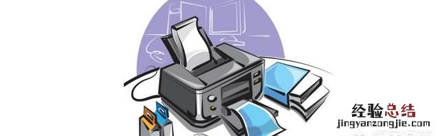 怎么设置打印机的纸张大小