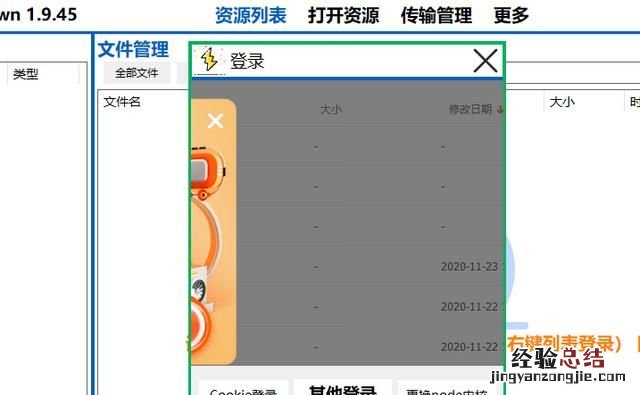 百度网盘是不是被限速了