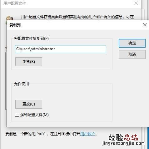 win10怎么删掉administrator账户