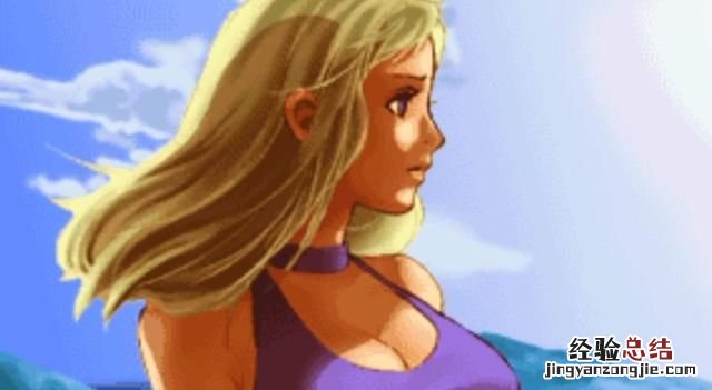 经典街机游戏中出现过哪些有气质的“大小姐”形象